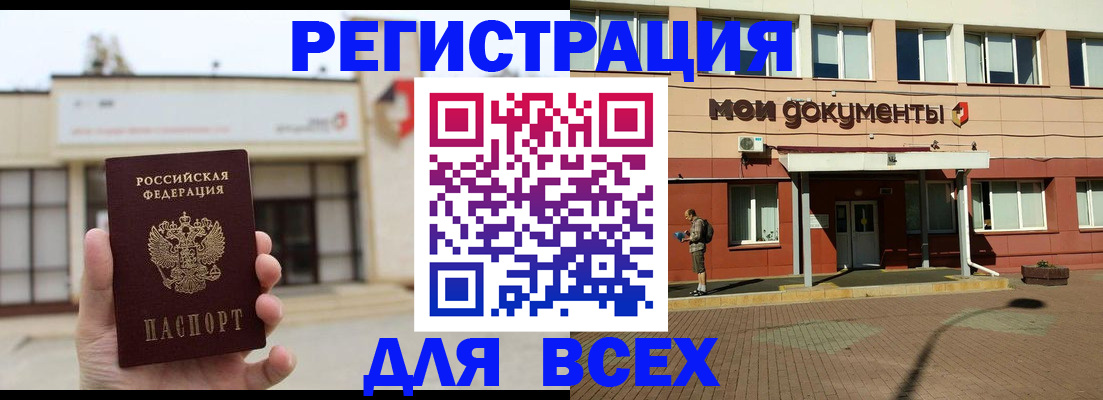 временная регистрация 2025 в Дальнегорске