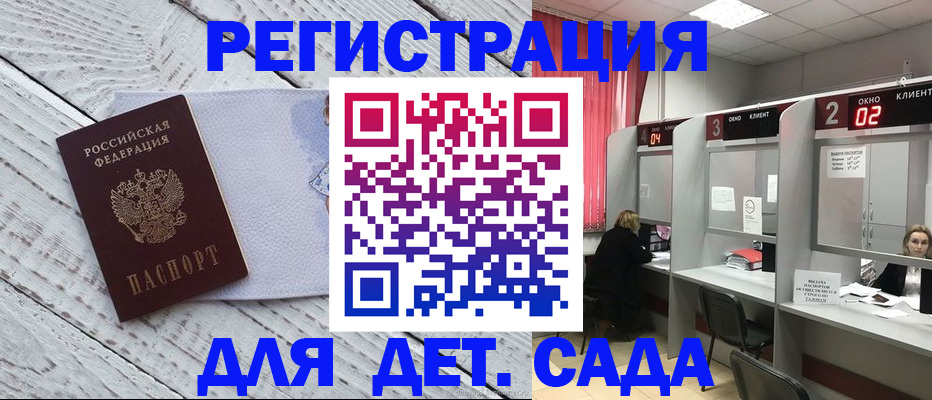 регистрация в Дальнегорске