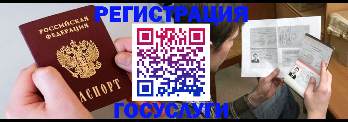 миграционный учет в Дальнегорске