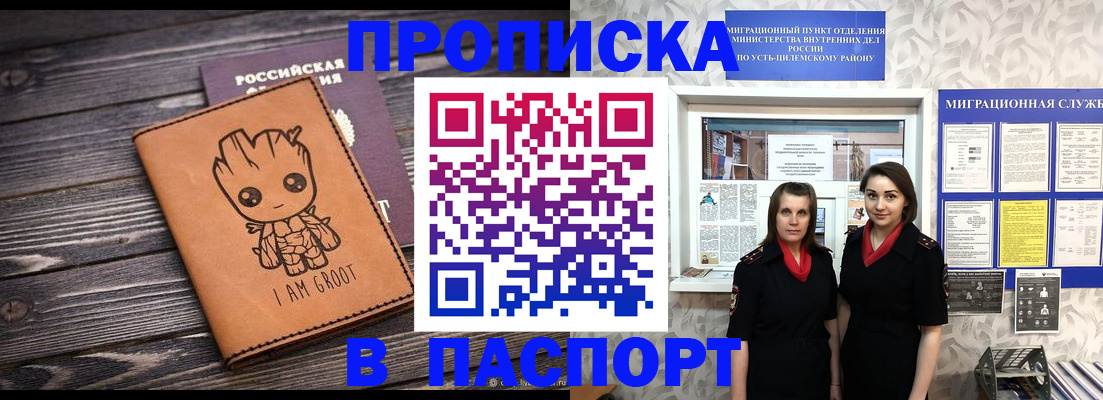 временная регистрация купить в Дальнегорске