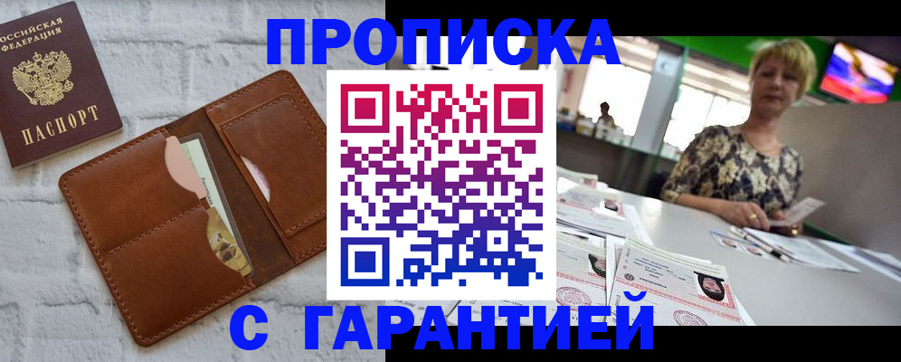 регистрация для дет. сада в Дальнегорске