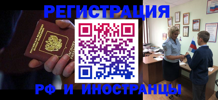 регистрация в Дальнегорске