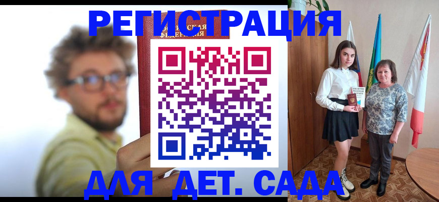 временная регистрация в квартире в Дальнегорске