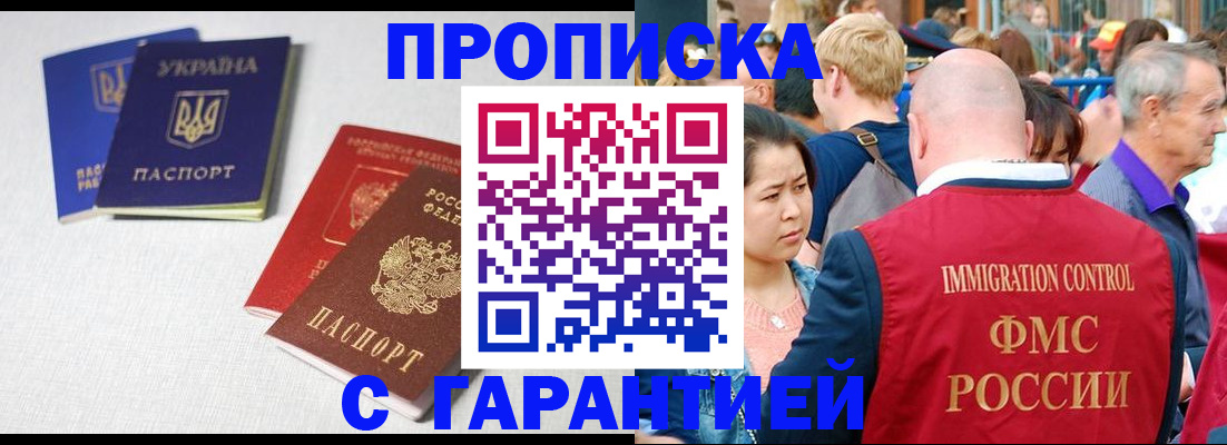 пропишу в квартире в Дальнегорске